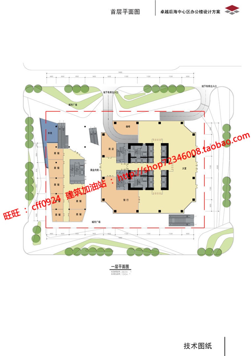 高层住宅现代风办公楼建筑方案设计su模型高清文本jpg效果图