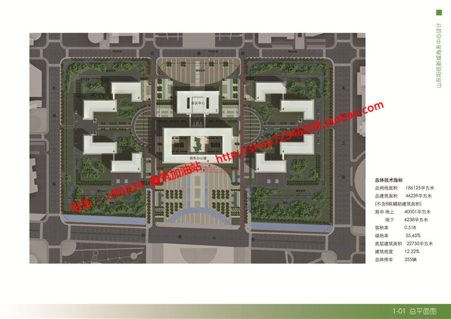 园区商务中心设计cad总图平面图纸文本效果图说明