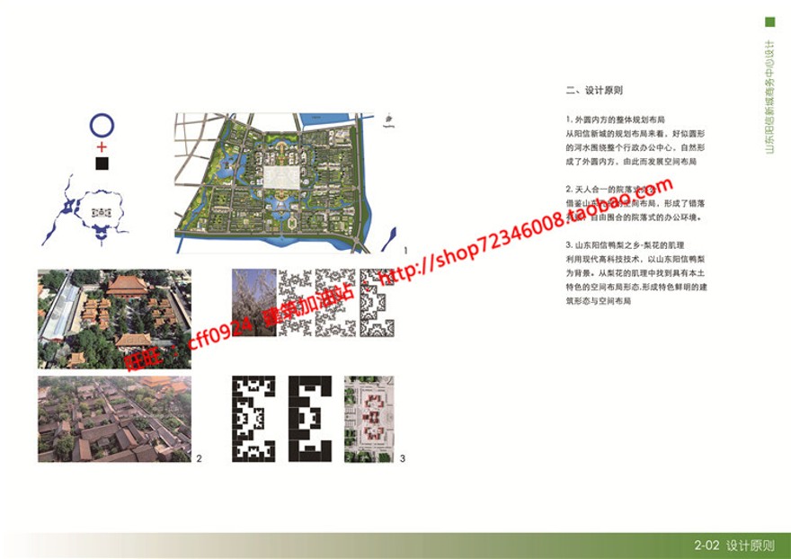 园区商务中心设计cad总图平面图纸文本效果图说明