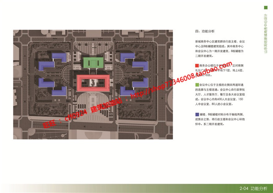 园区商务中心设计cad总图平面图纸文本效果图说明