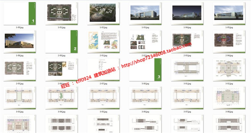 园区商务中心设计cad总图平面图纸文本效果图说明