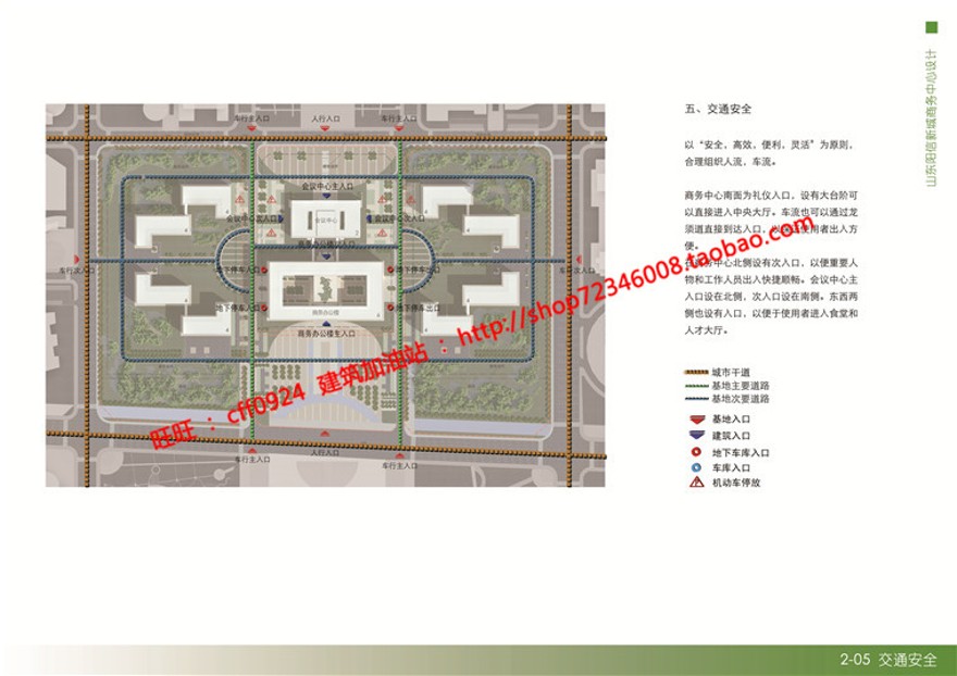 园区商务中心设计cad总图平面图纸文本效果图说明