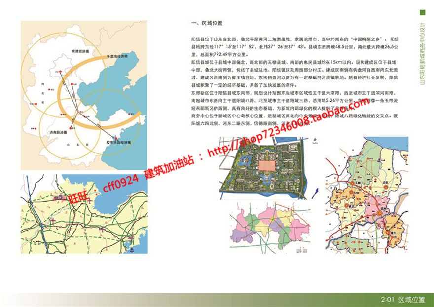 园区商务中心设计cad总图平面图纸文本效果图说明