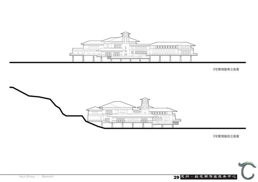 红花湖游客服务中心cad总图平立剖效果图文本ppt投标