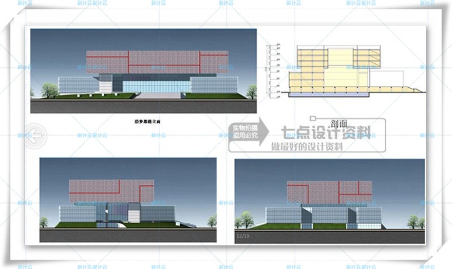 完整档案馆建筑方案设计cad施工图+文本+su模型