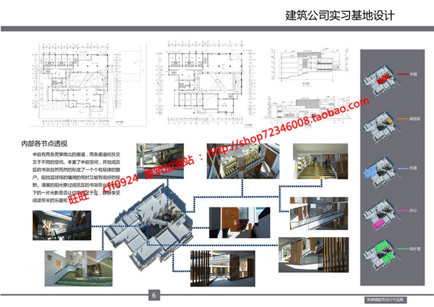 实习基地展览馆宿舍楼办公设计su模型cad图纸文本