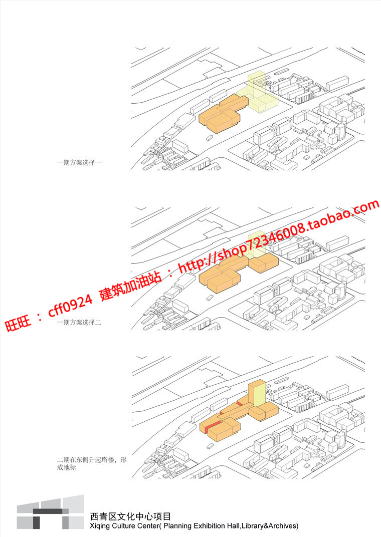 文化休闲创意中心有档案馆规划馆图文信息中心cad图纸文本pdf