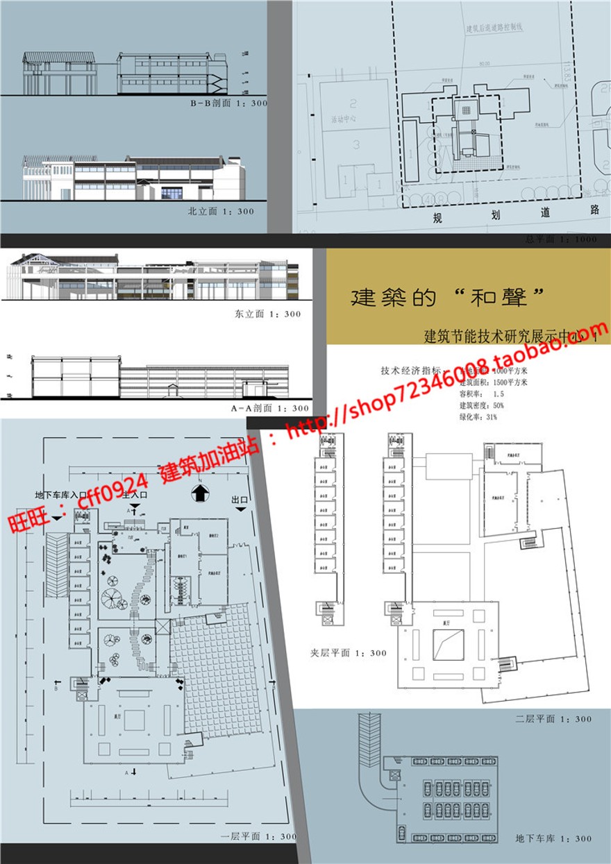 展示文化休闲创意中心方案设计高清展板3张cad图纸总图平面