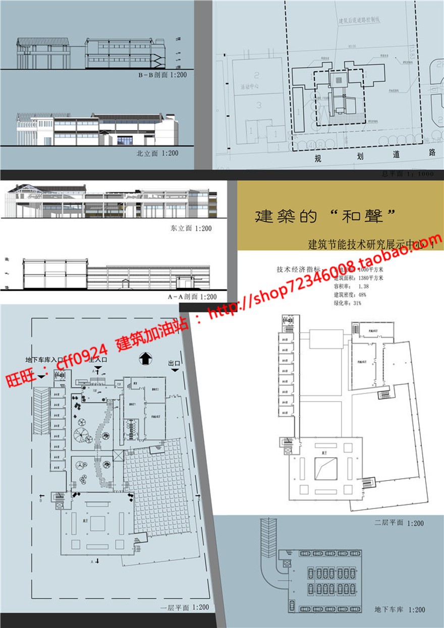 展示文化休闲创意中心方案设计高清展板3张cad图纸总图平面