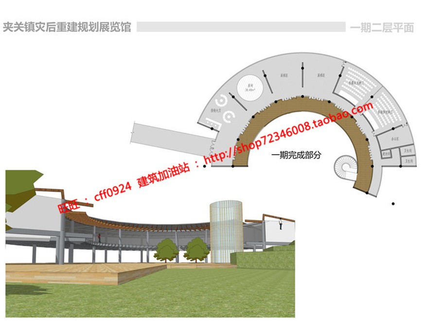 展览馆设计方案文本图纸有SU精细模型CAD图纸设计