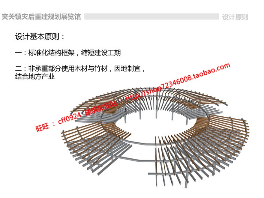 展览馆设计方案文本图纸有SU精细模型CAD图纸设计