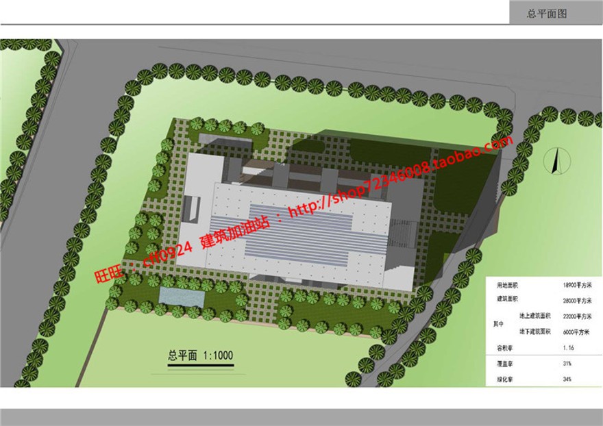 建筑档案馆设计cad图纸su模型ppt文本效果图