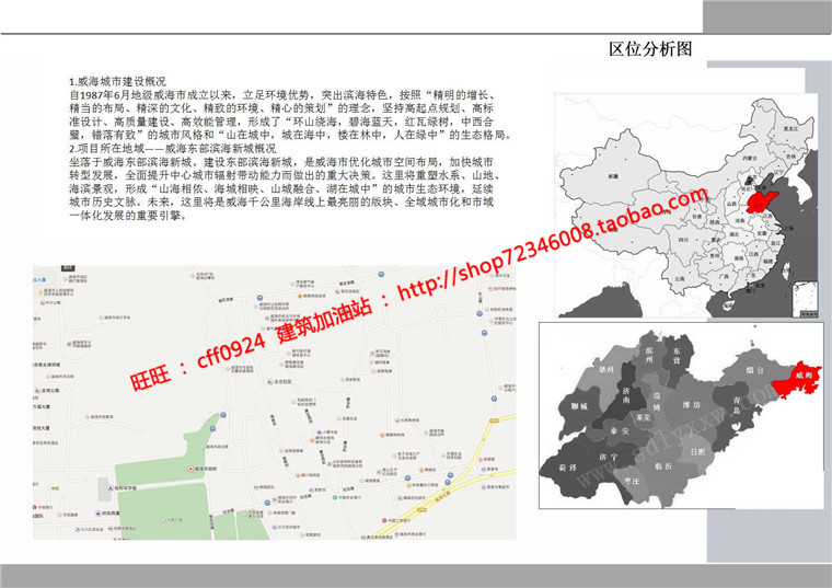 建筑档案馆设计cad图纸su模型ppt文本效果图