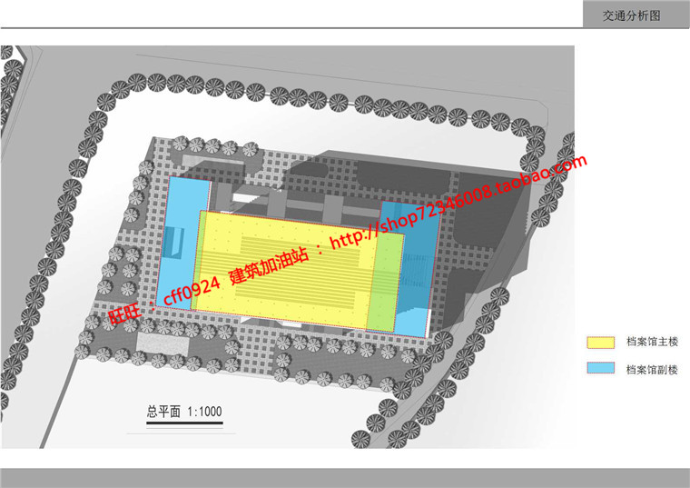 建筑档案馆设计cad图纸su模型ppt文本效果图