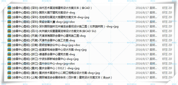 完整展馆会展中心建筑设计施工CAD图纸文本方案效果图纸