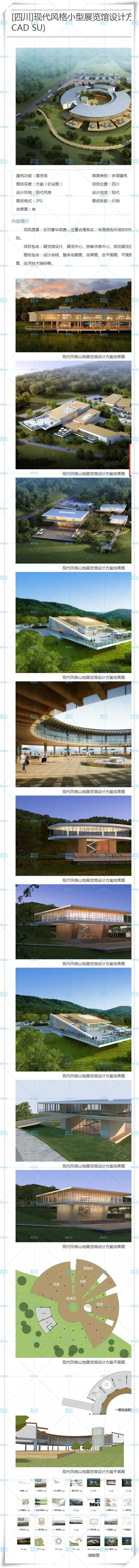 完整展馆会展中心建筑设计施工CAD图纸文本方案效果图纸