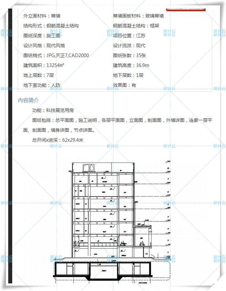 完整展馆会展中心建筑设计施工CAD图纸文本方案效果图纸