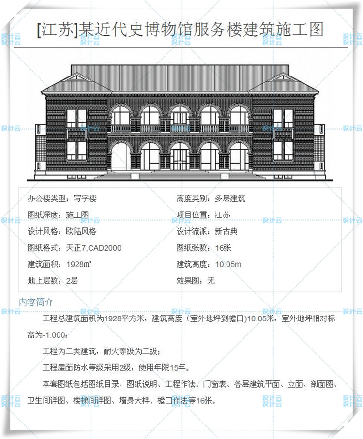 完整展馆会展中心建筑设计施工CAD图纸文本方案效果图纸