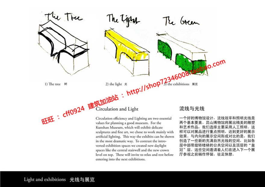 博物文化休闲创意中心展览艺术设计有cad图纸文本及效果图