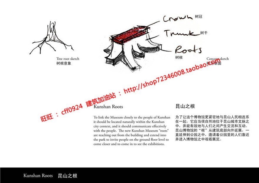 博物文化休闲创意中心展览艺术设计有cad图纸文本及效果图