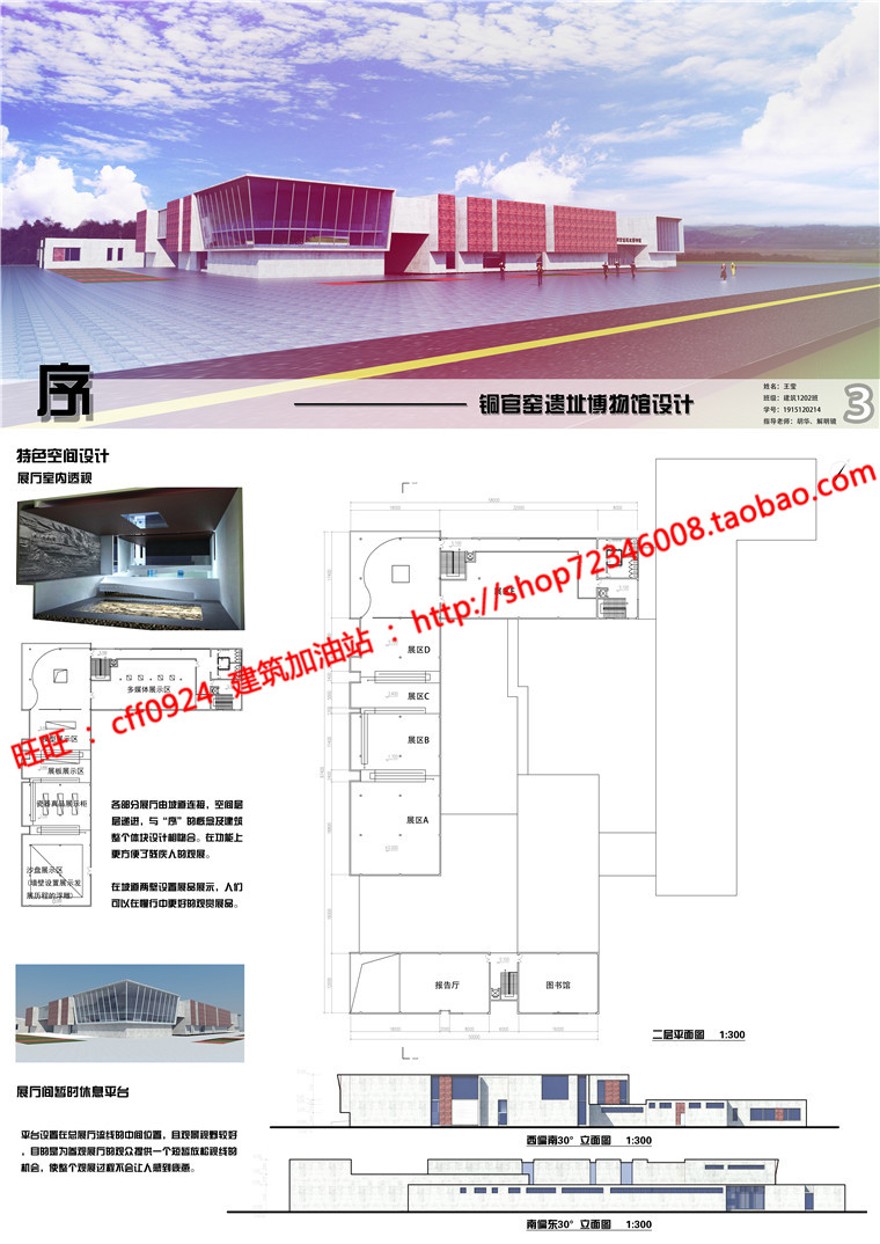 主题设计博物设计中心方案cad图纸su模型效果图