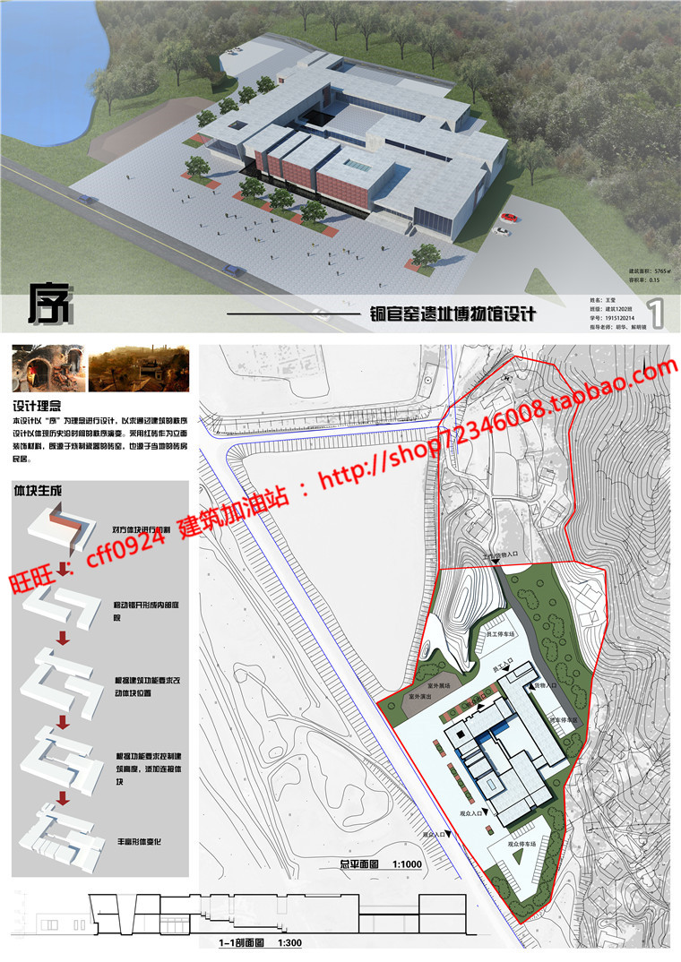 主题设计博物设计中心方案cad图纸su模型效果图