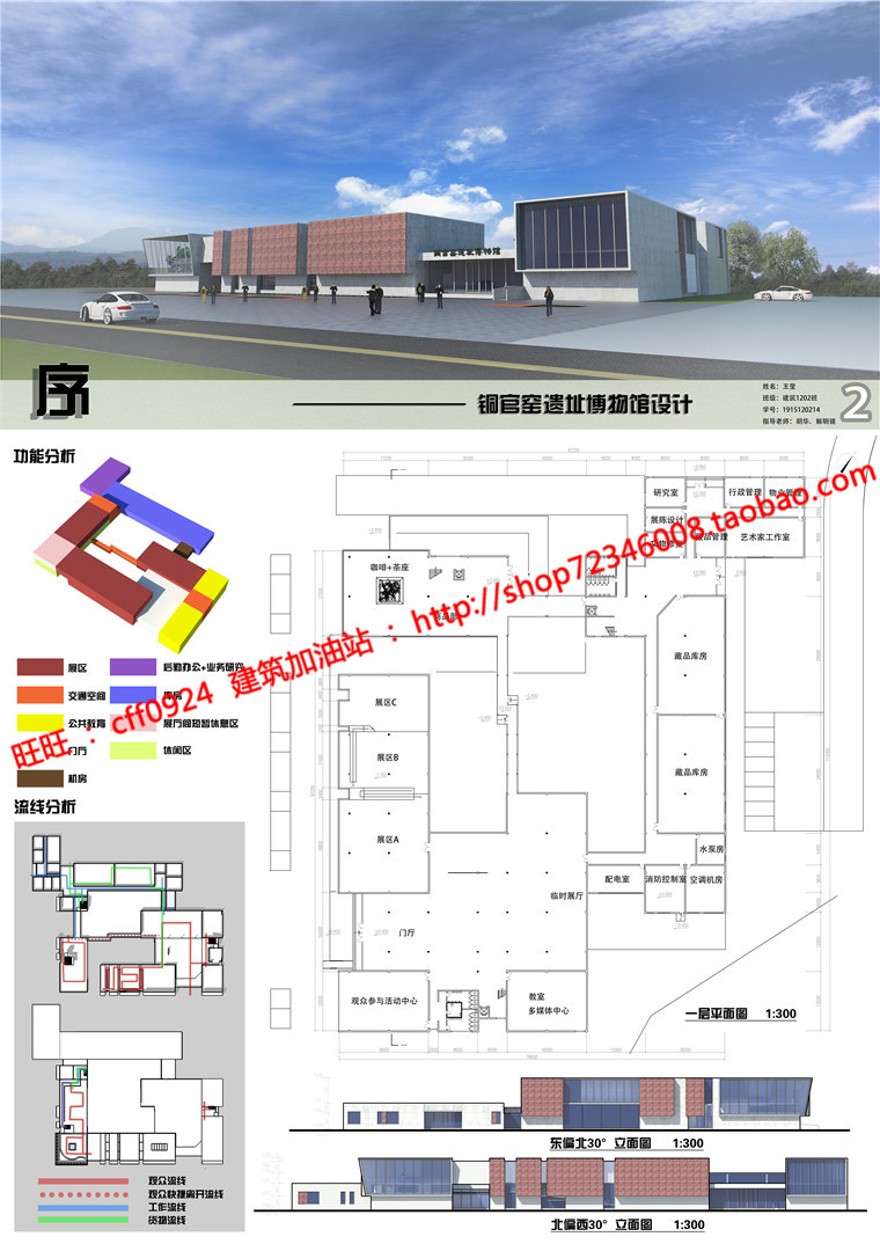 主题设计博物设计中心方案cad图纸su模型效果图