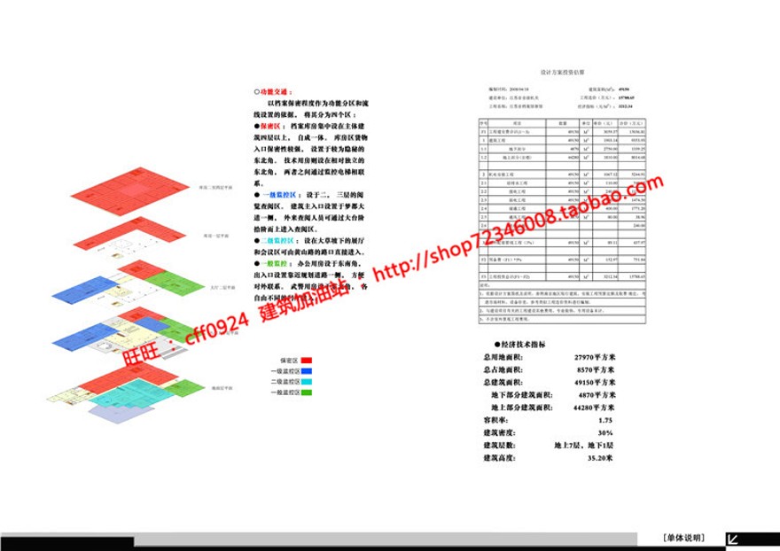 中标档案博物中心设计有su模型cad图纸效果图文本