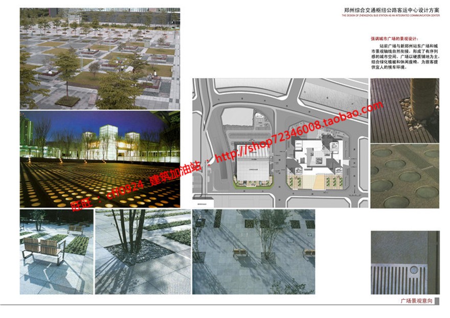 客运站交通枢纽设计cad总图平立剖效果图方案文本