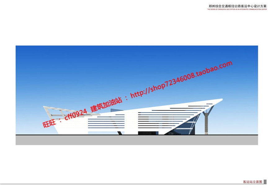 客运站交通枢纽设计cad总图平立剖效果图方案文本