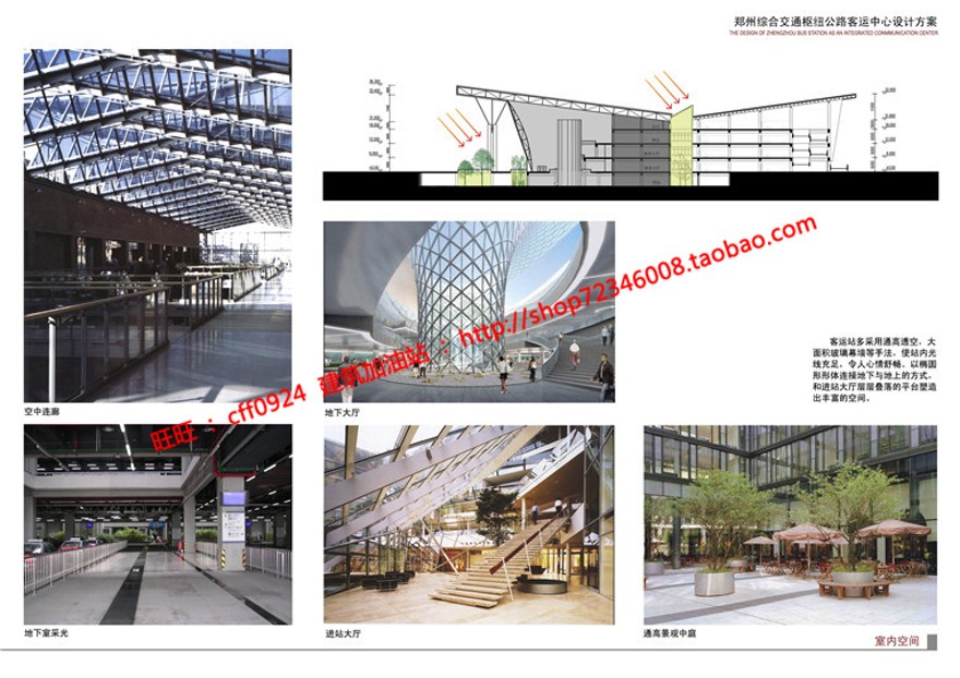 客运站交通枢纽设计cad总图平立剖效果图方案文本
