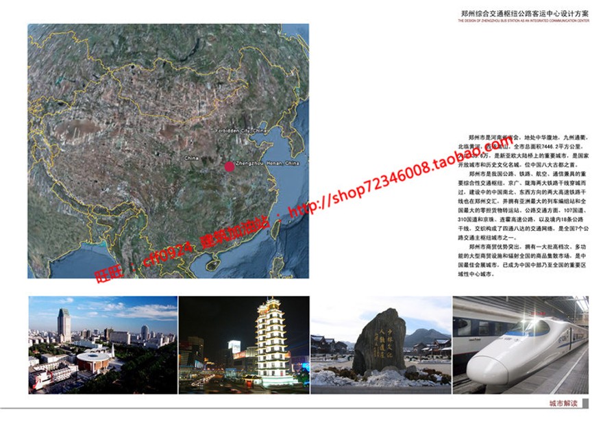 客运站交通枢纽设计cad总图平立剖效果图方案文本
