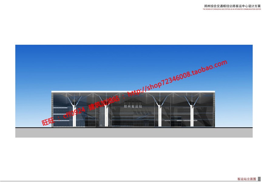 客运站交通枢纽设计cad总图平立剖效果图方案文本