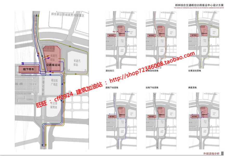客运站交通枢纽设计cad总图平立剖效果图方案文本