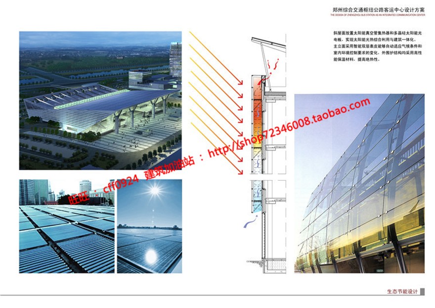 客运站交通枢纽设计cad总图平立剖效果图方案文本