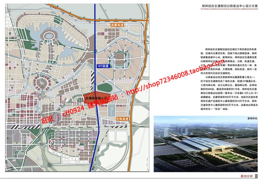 客运站交通枢纽设计cad总图平立剖效果图方案文本