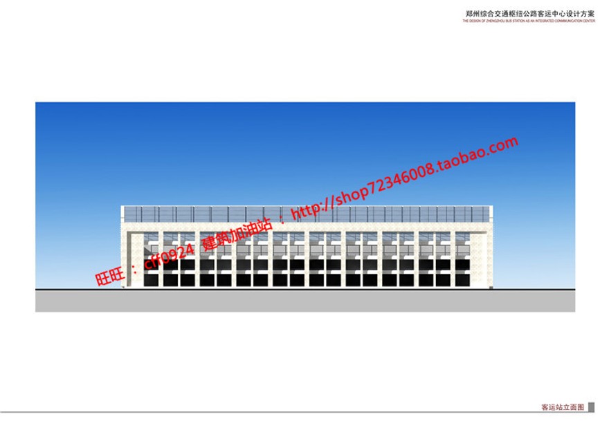 客运站交通枢纽设计cad总图平立剖效果图方案文本