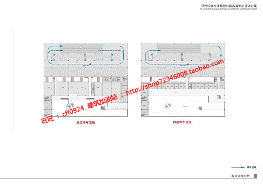 客运站交通枢纽设计cad总图平立剖效果图方案文本