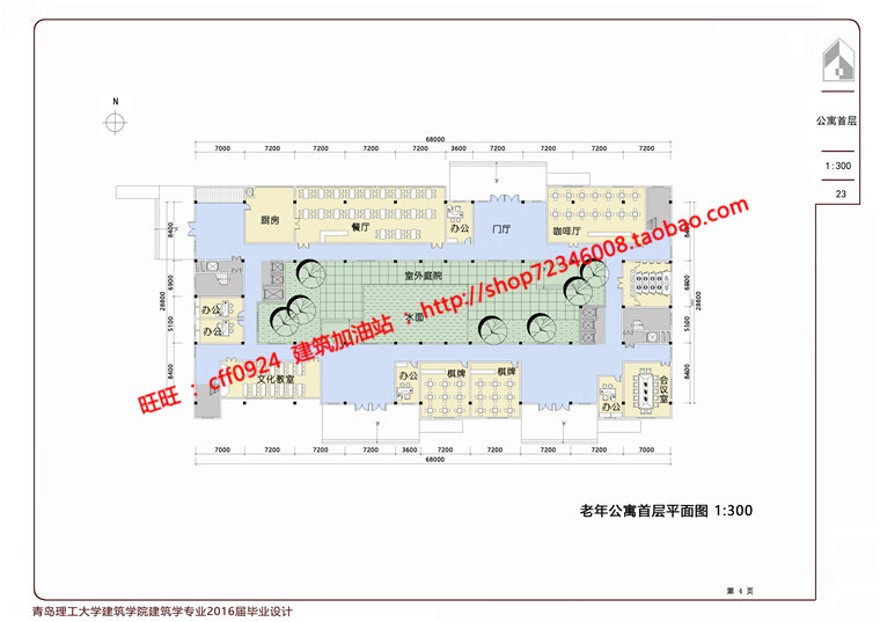 即墨墨水河天主教医养老中心规划cad图纸方案文本说明