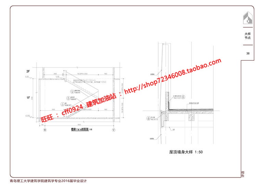 即墨墨水河天主教医养老中心规划cad图纸方案文本说明