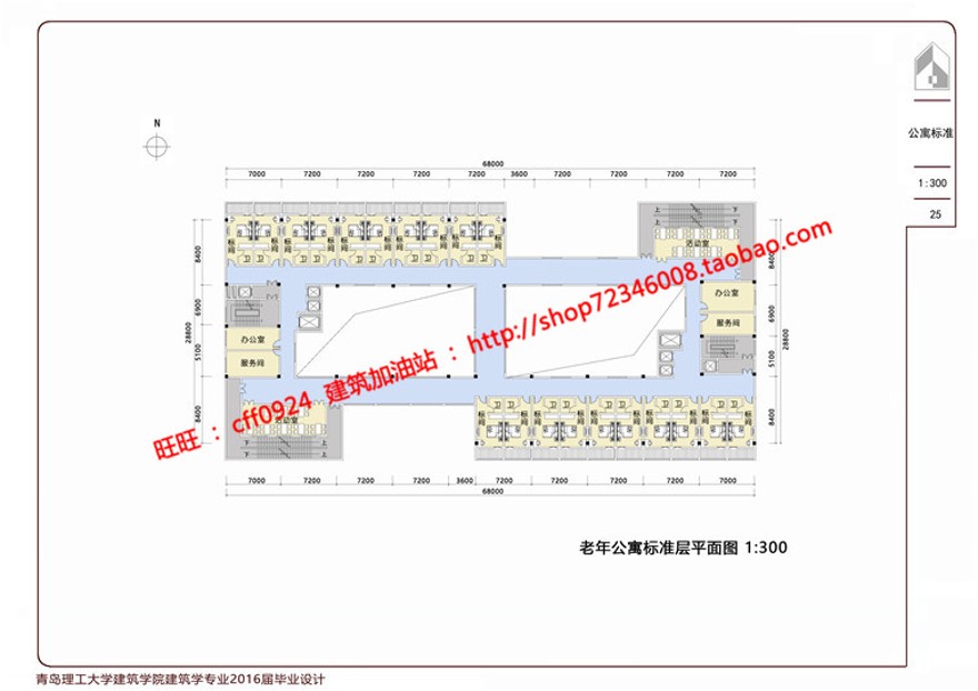 即墨墨水河天主教医养老中心规划cad图纸方案文本说明