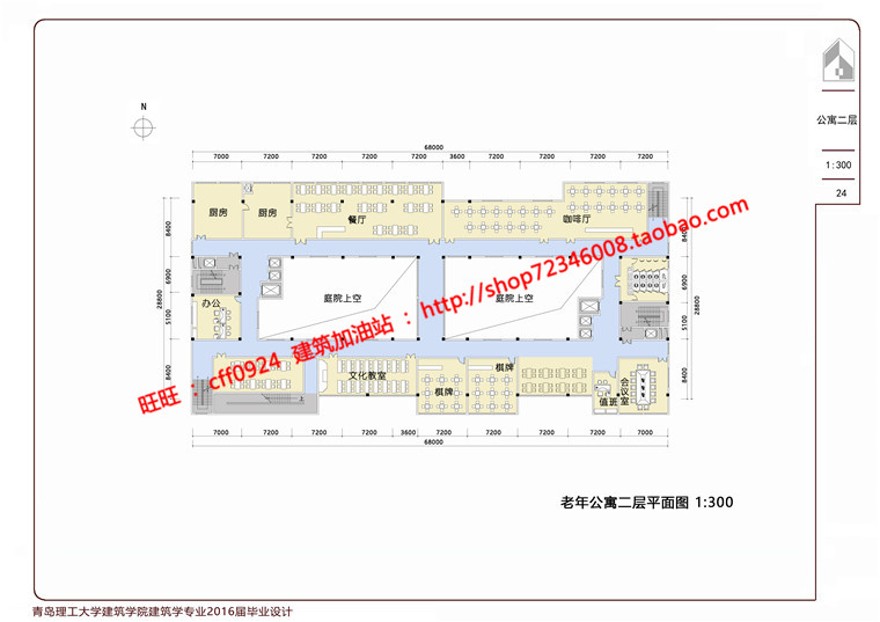 即墨墨水河天主教医养老中心规划cad图纸方案文本说明