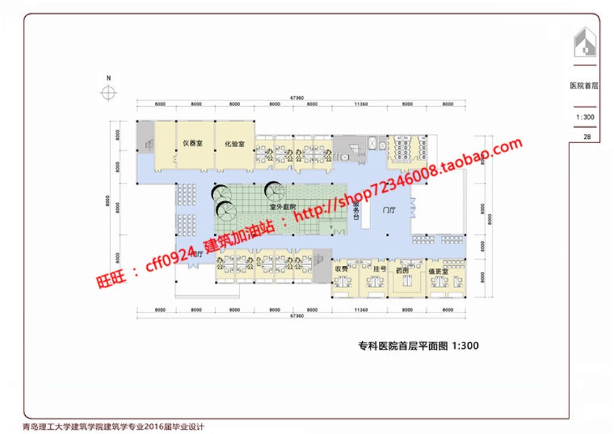 即墨墨水河天主教医养老中心规划cad图纸方案文本说明