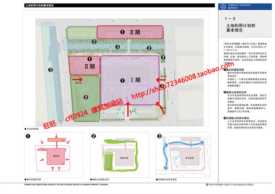 苏州大学附属综合医院设计总规规划方案cad图纸文本psd