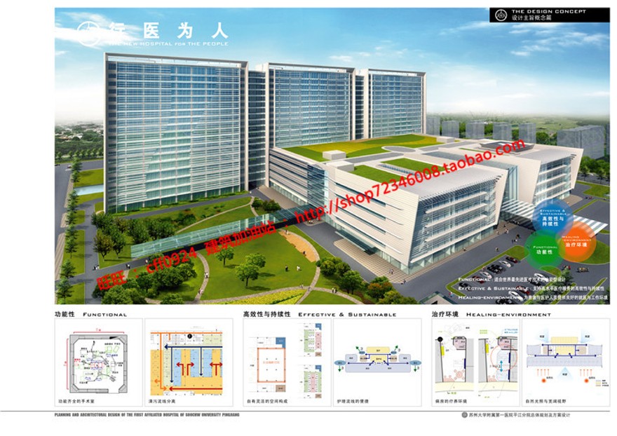 苏州大学附属综合医院设计总规规划方案cad图纸文本psd