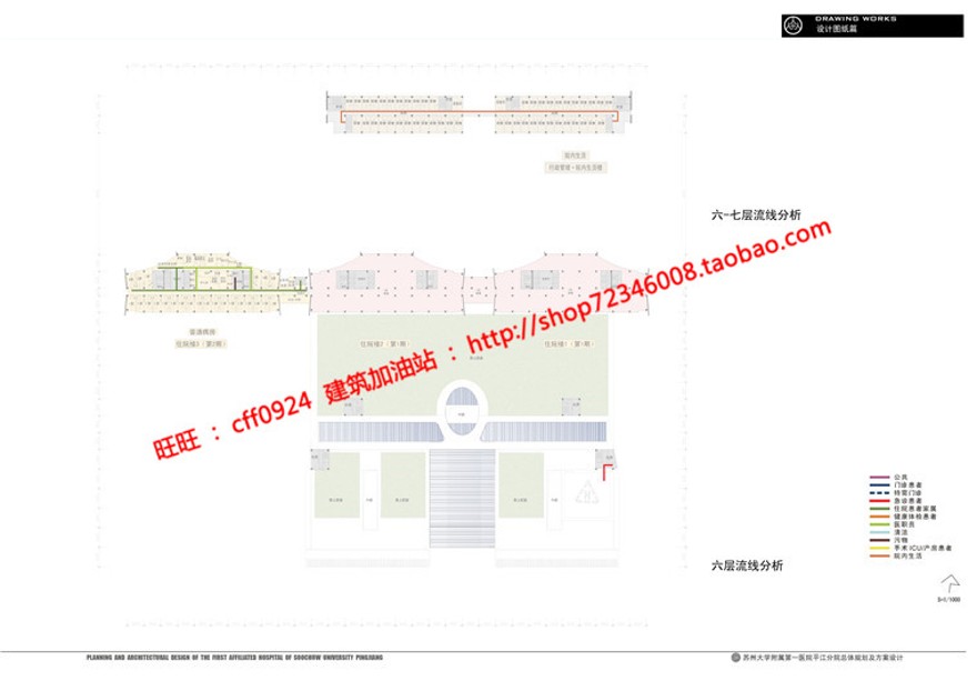 苏州大学附属综合医院设计总规规划方案cad图纸文本psd