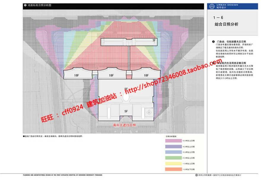 苏州大学附属综合医院设计总规规划方案cad图纸文本psd