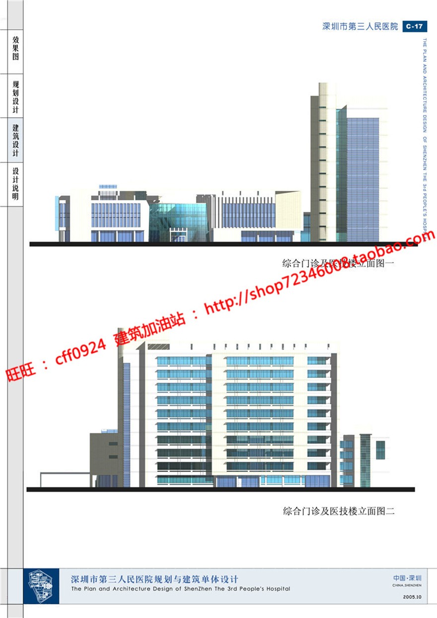 cad图纸效果图文本人民医院/门诊部/住院部/卫生诊所建筑资源