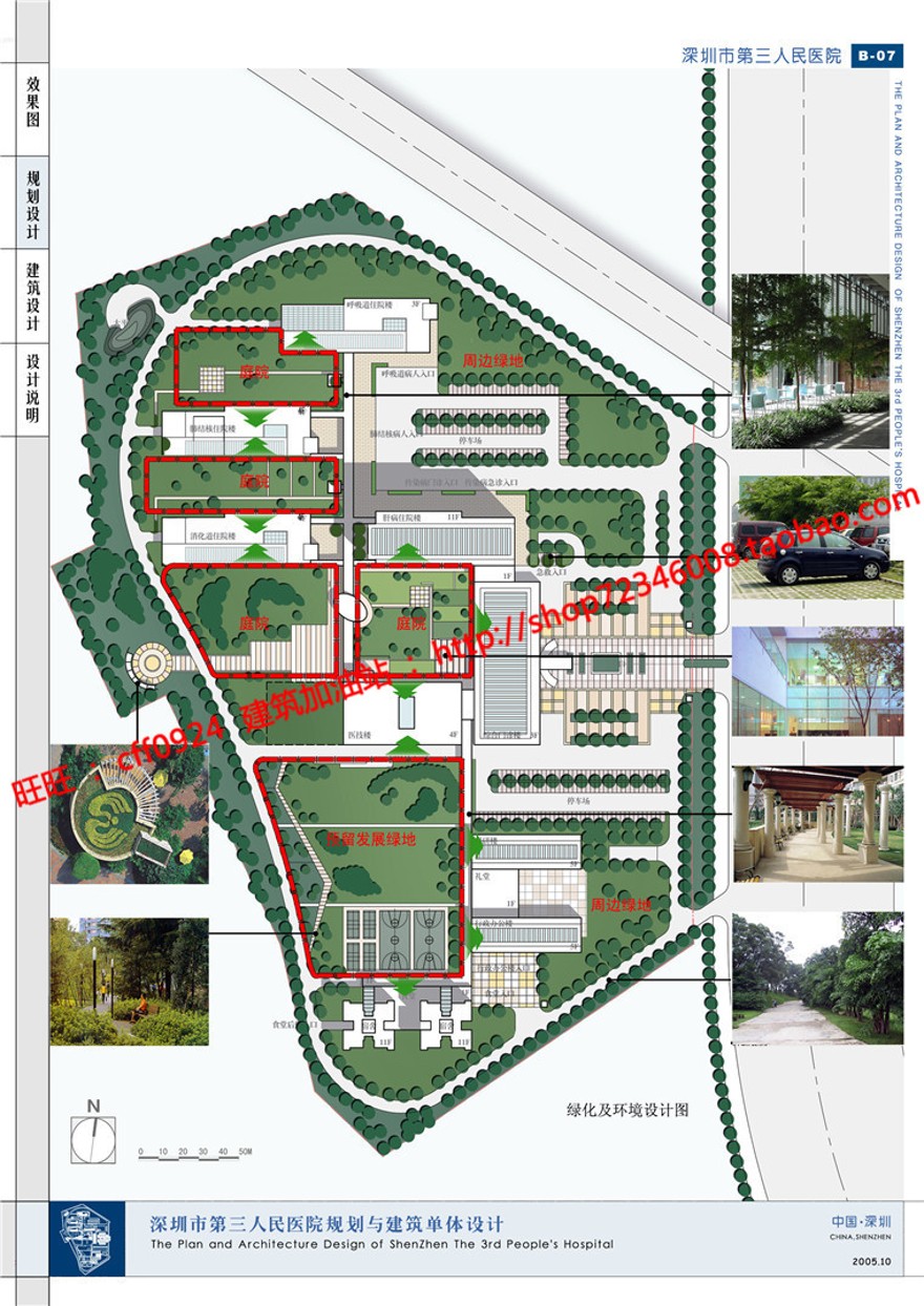 cad图纸效果图文本人民医院/门诊部/住院部/卫生诊所建筑资源