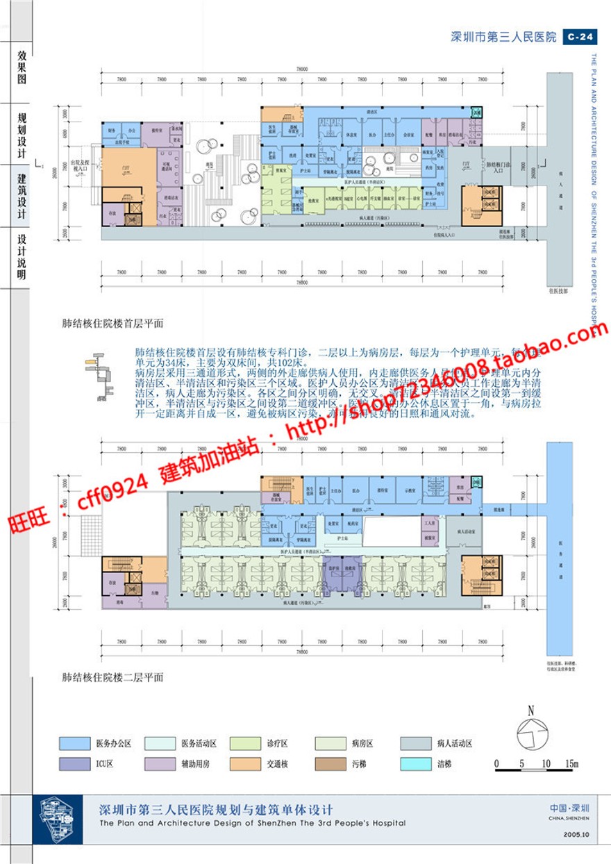 cad图纸效果图文本人民医院/门诊部/住院部/卫生诊所建筑资源